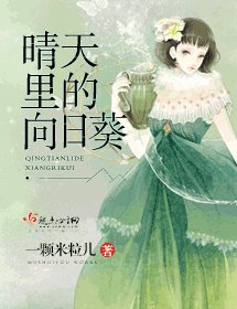 晴天里的向日葵